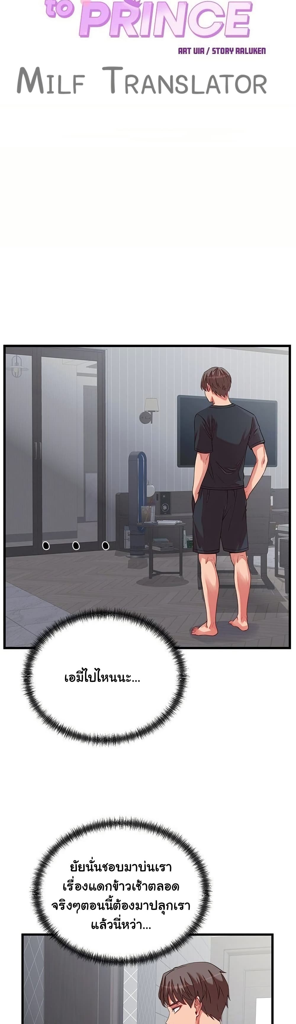 From Pauper to Prince - ตอนที่ 16