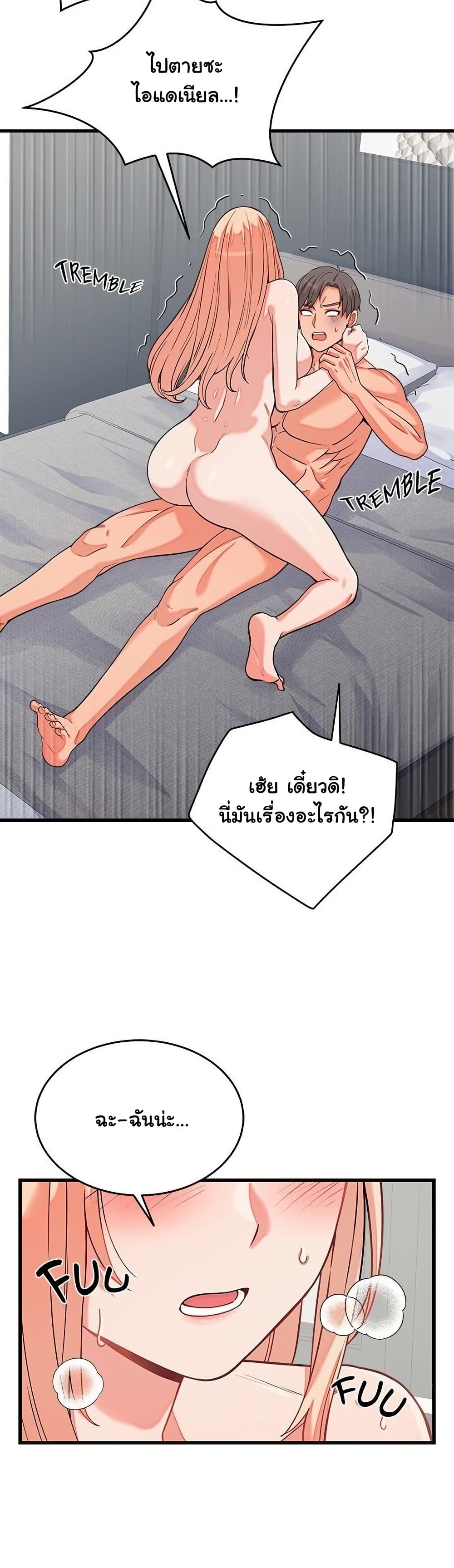 From Pauper to Prince - ตอนที่ 16