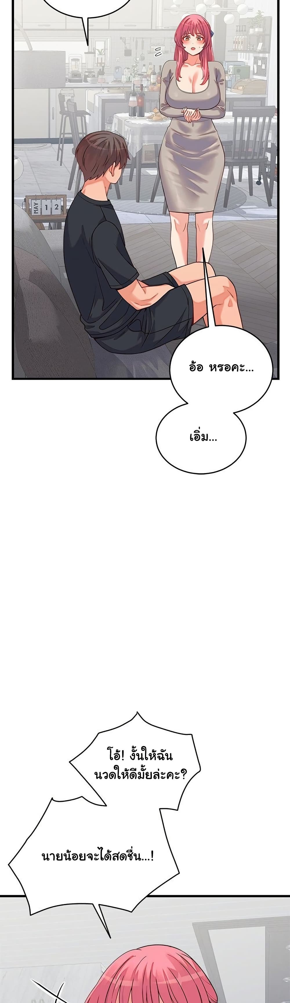 From Pauper to Prince - ตอนที่ 16