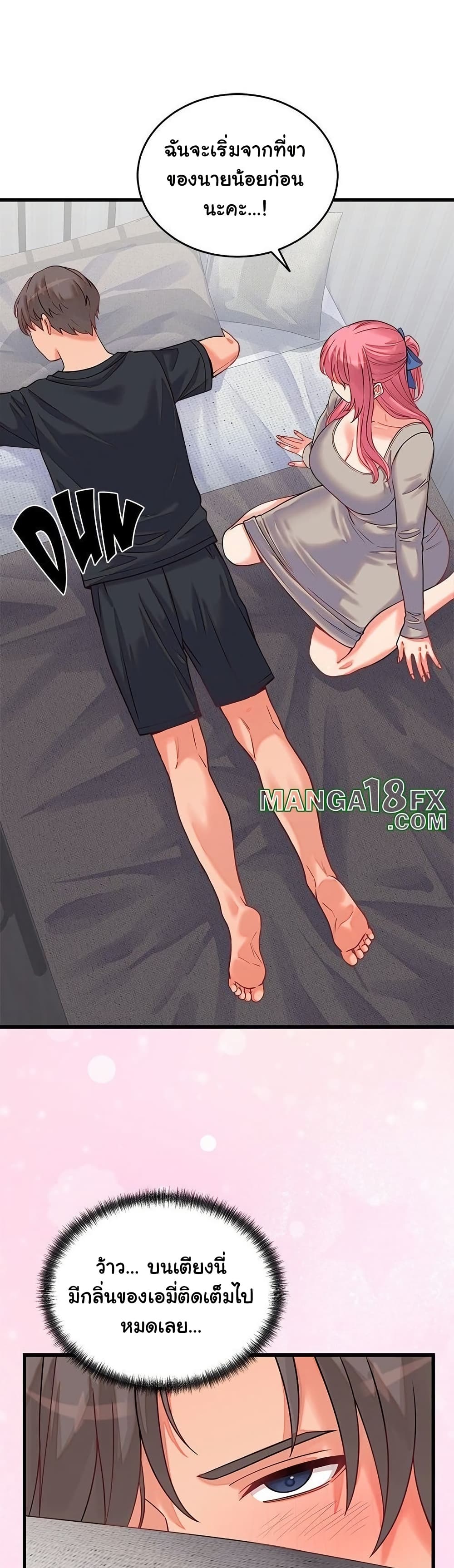 From Pauper to Prince - ตอนที่ 16