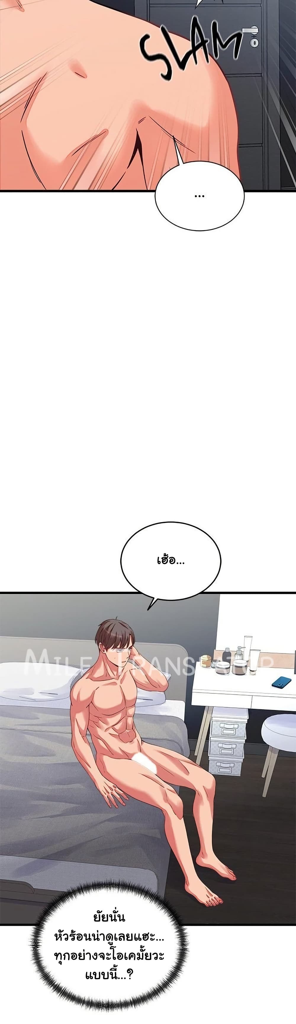 From Pauper to Prince - ตอนที่ 16