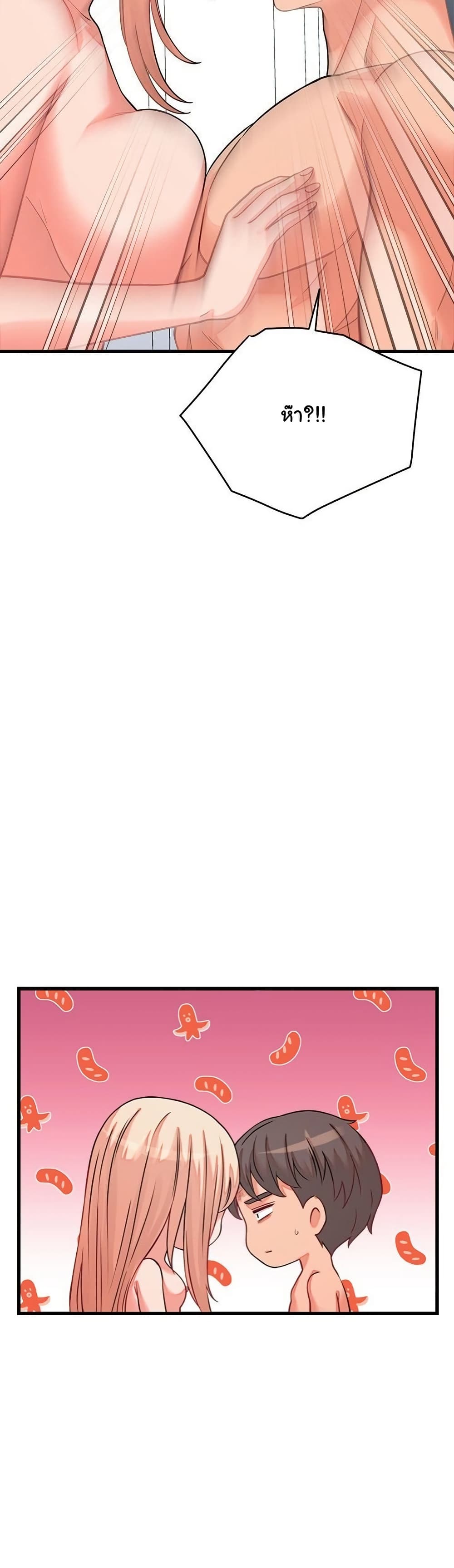 From Pauper to Prince - ตอนที่ 16