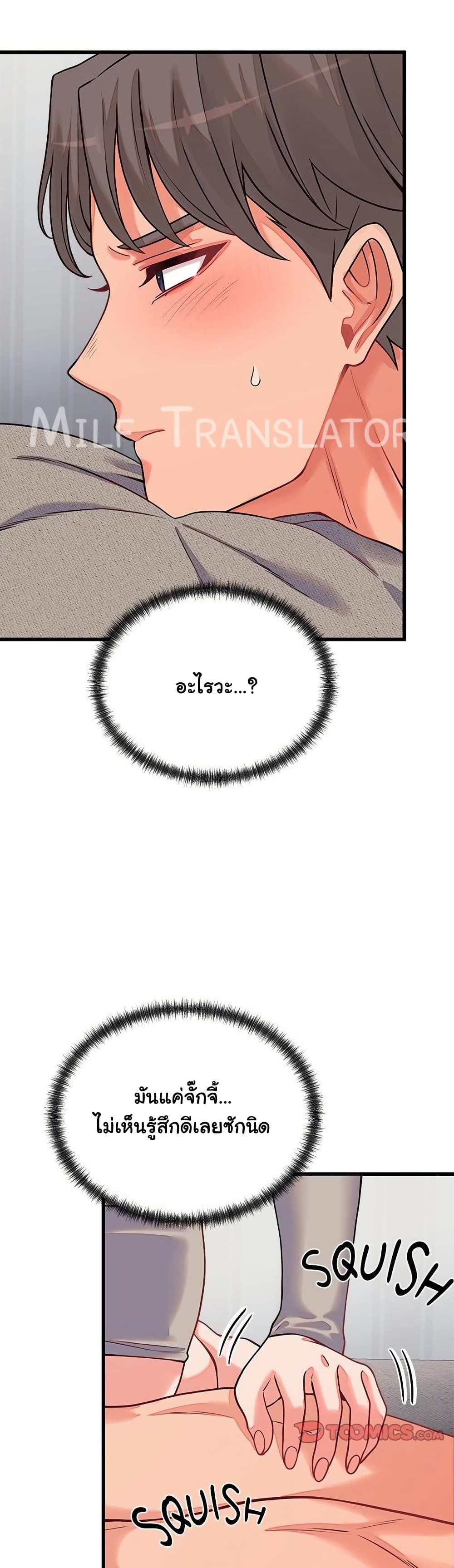 From Pauper to Prince - ตอนที่ 16