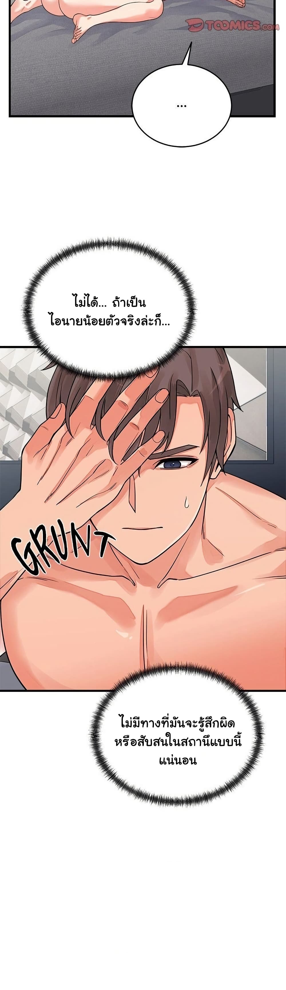 From Pauper to Prince - ตอนที่ 16