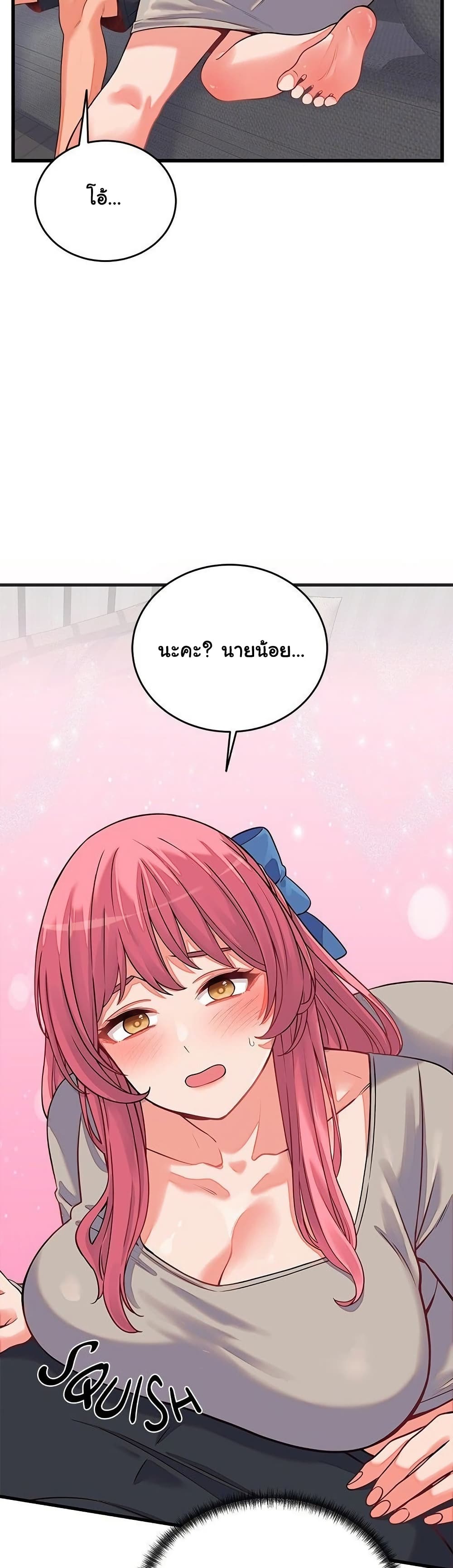 From Pauper to Prince - ตอนที่ 16