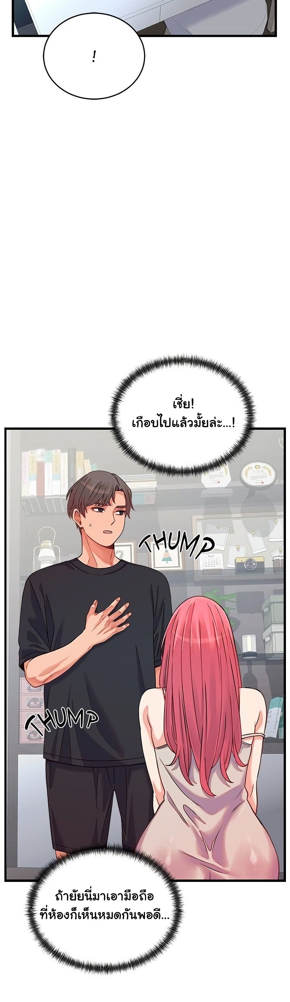 From Pauper to Prince - ตอนที่ 16