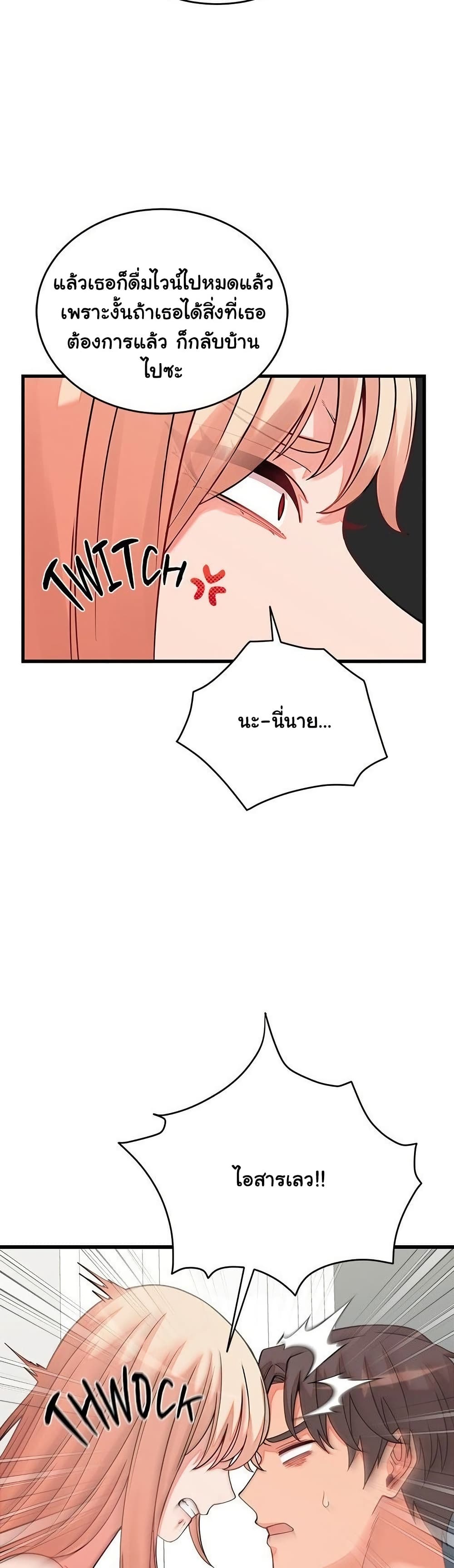 From Pauper to Prince - ตอนที่ 16