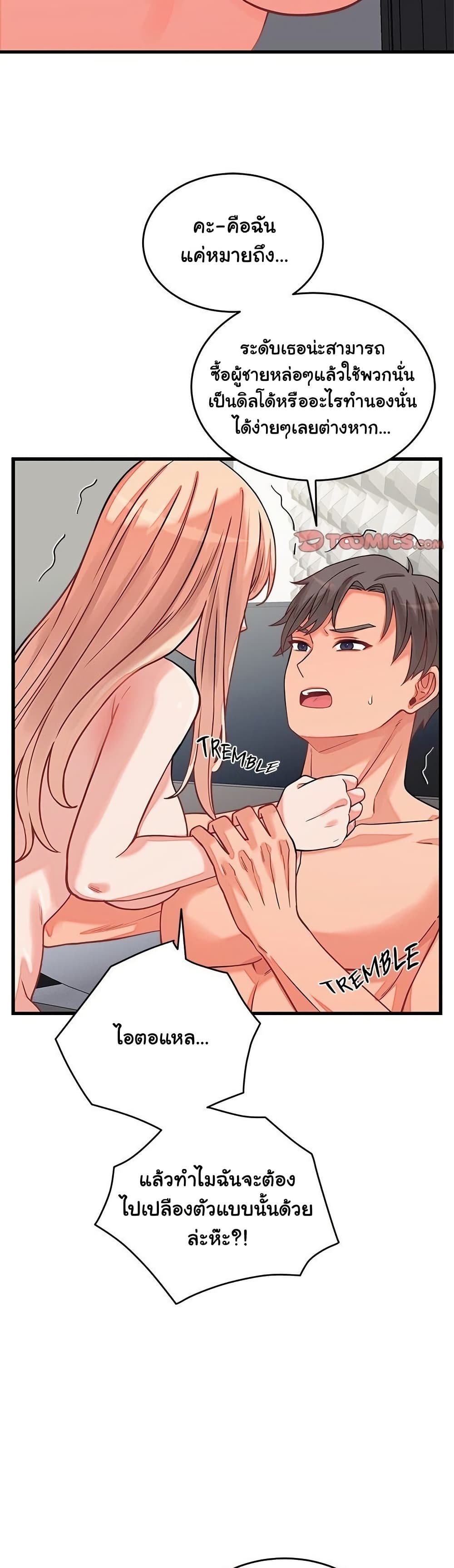 From Pauper to Prince - ตอนที่ 16