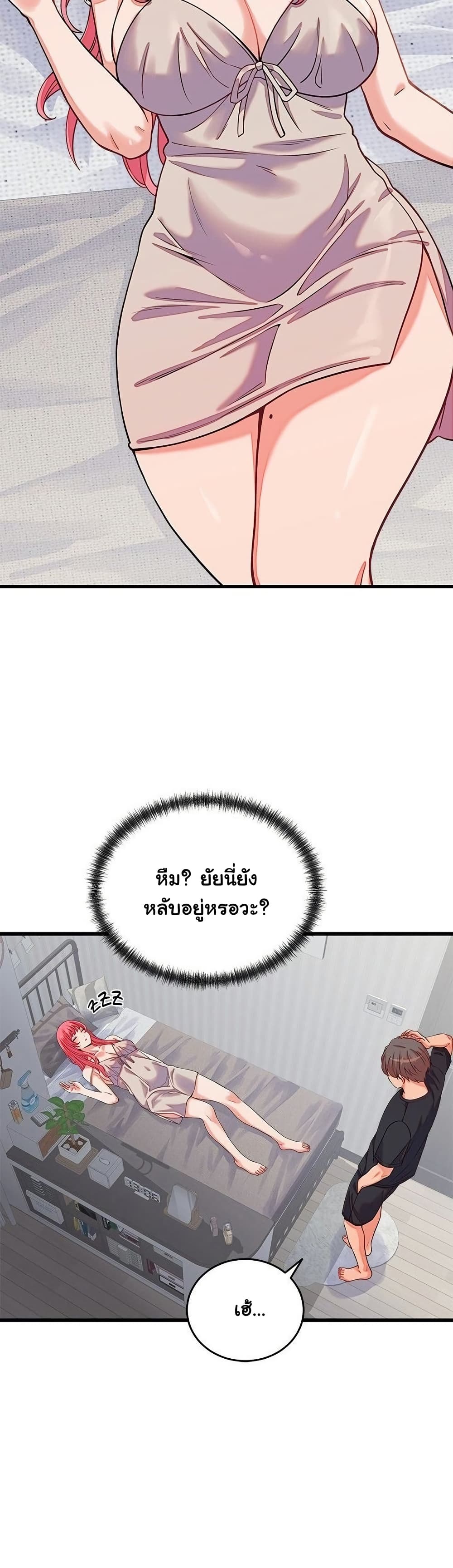 From Pauper to Prince - ตอนที่ 16