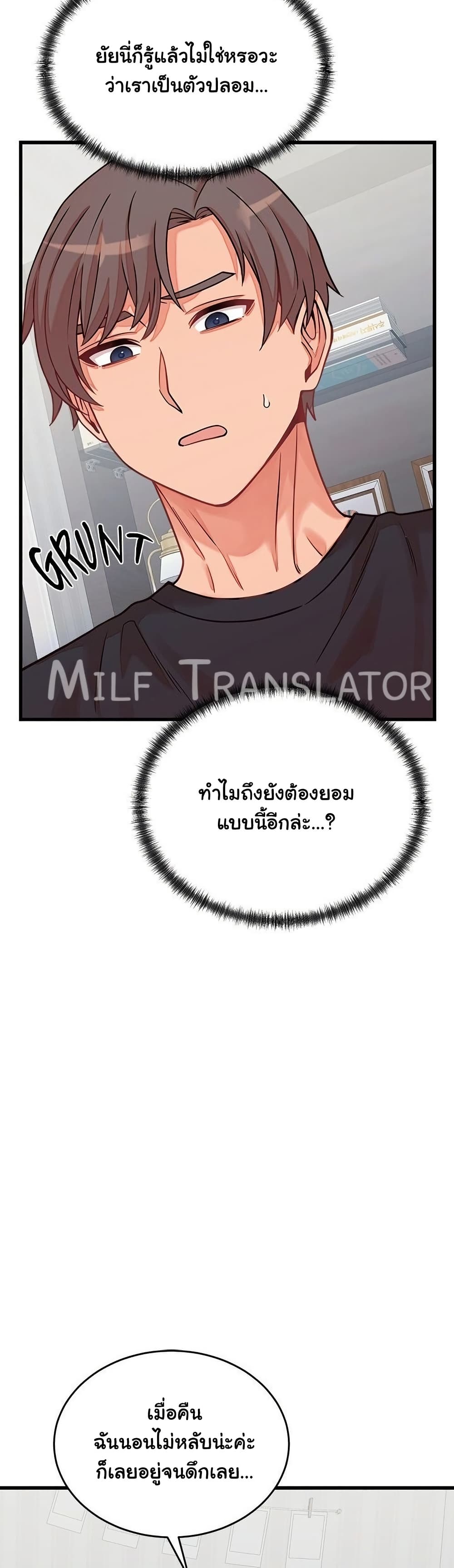 From Pauper to Prince - ตอนที่ 16