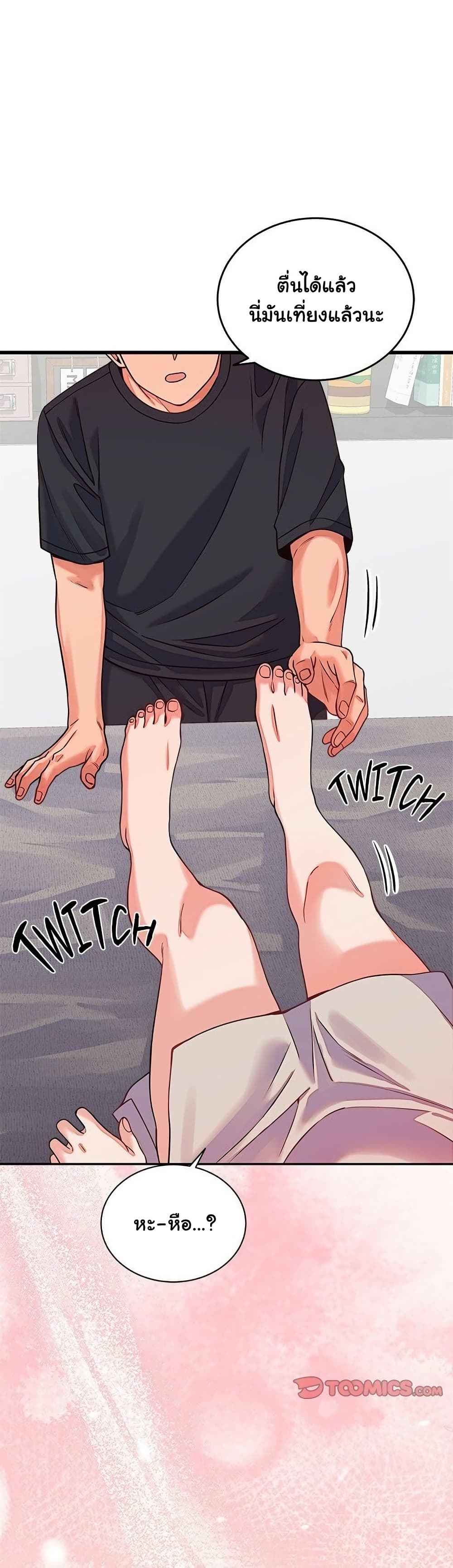 From Pauper to Prince - ตอนที่ 16