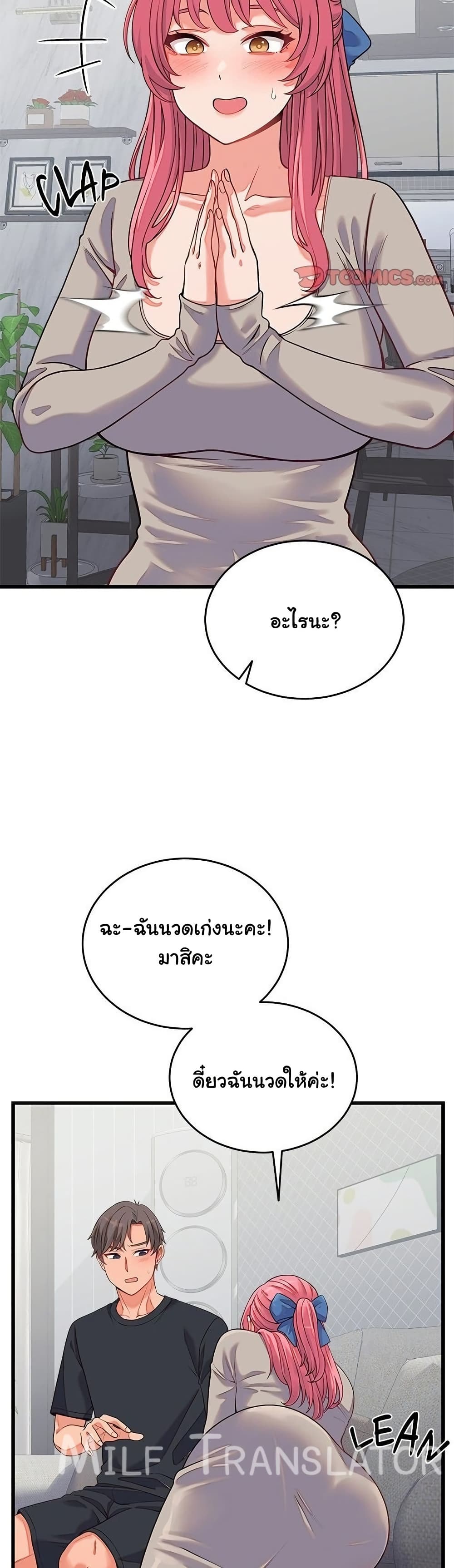 From Pauper to Prince - ตอนที่ 16