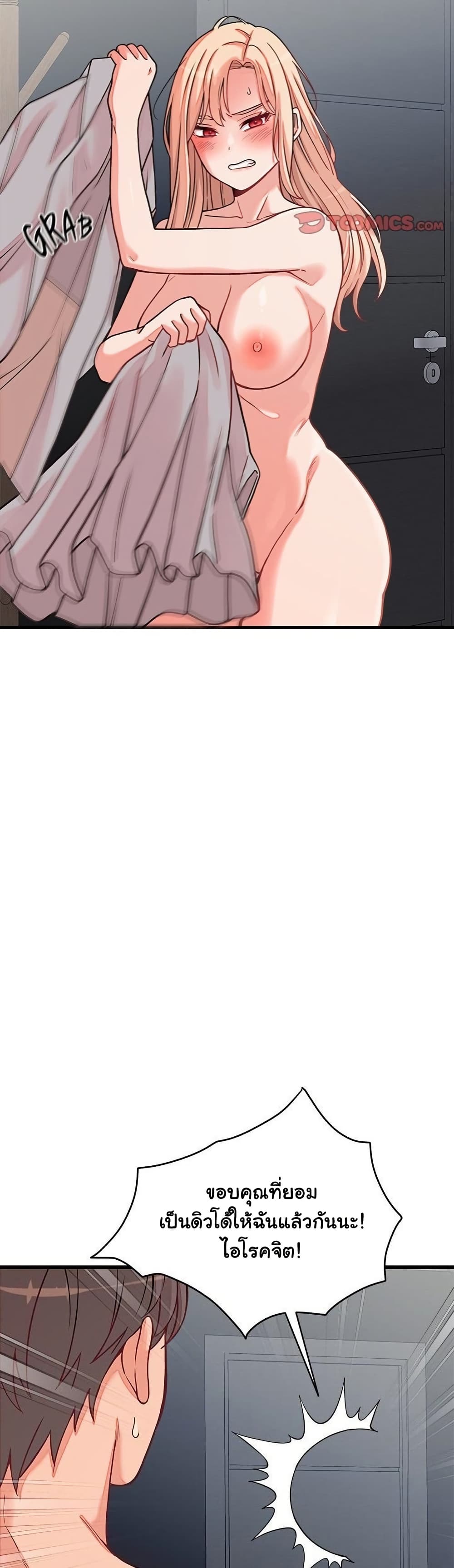 From Pauper to Prince - ตอนที่ 16