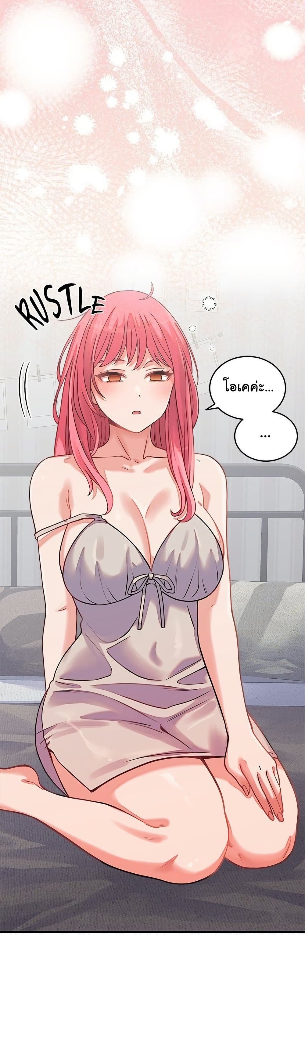 From Pauper to Prince - ตอนที่ 16