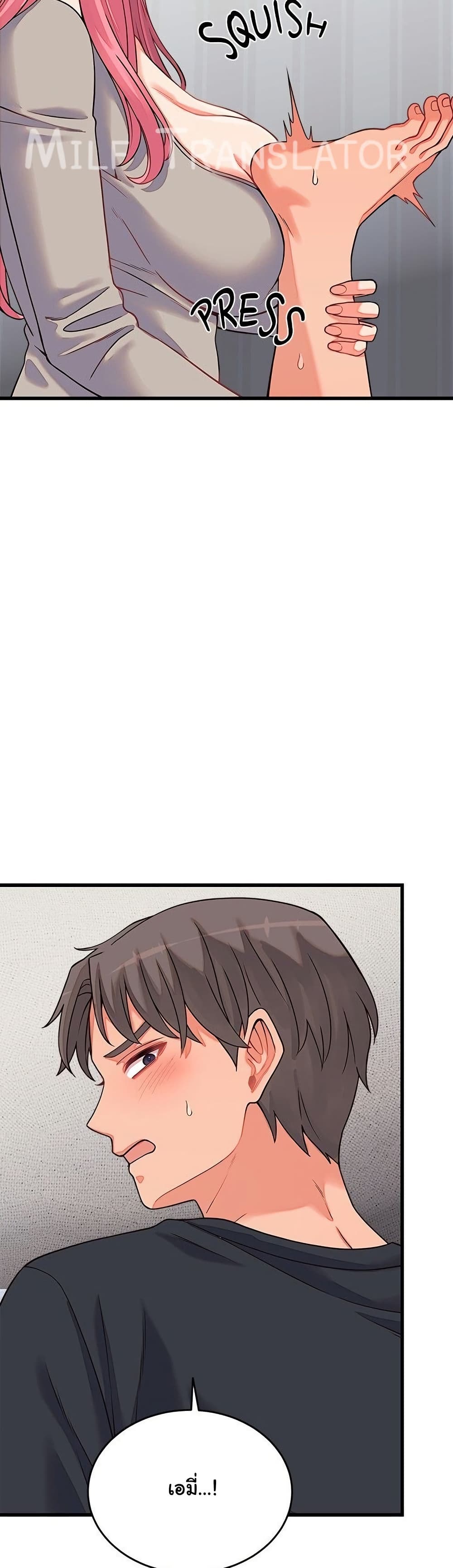 From Pauper to Prince - ตอนที่ 16