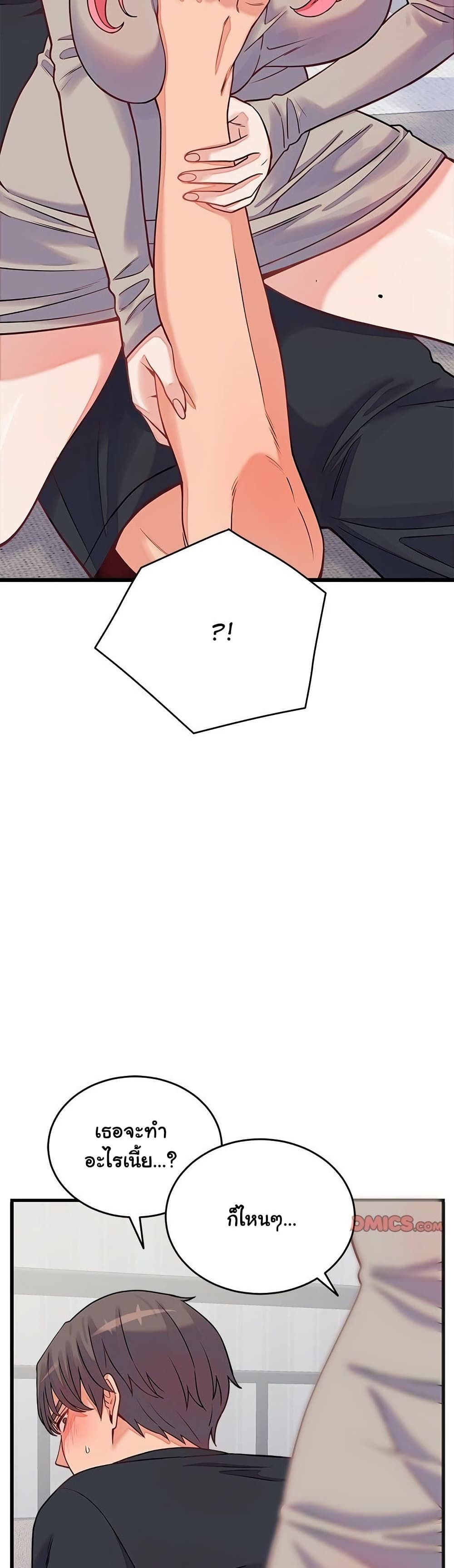 From Pauper to Prince - ตอนที่ 16