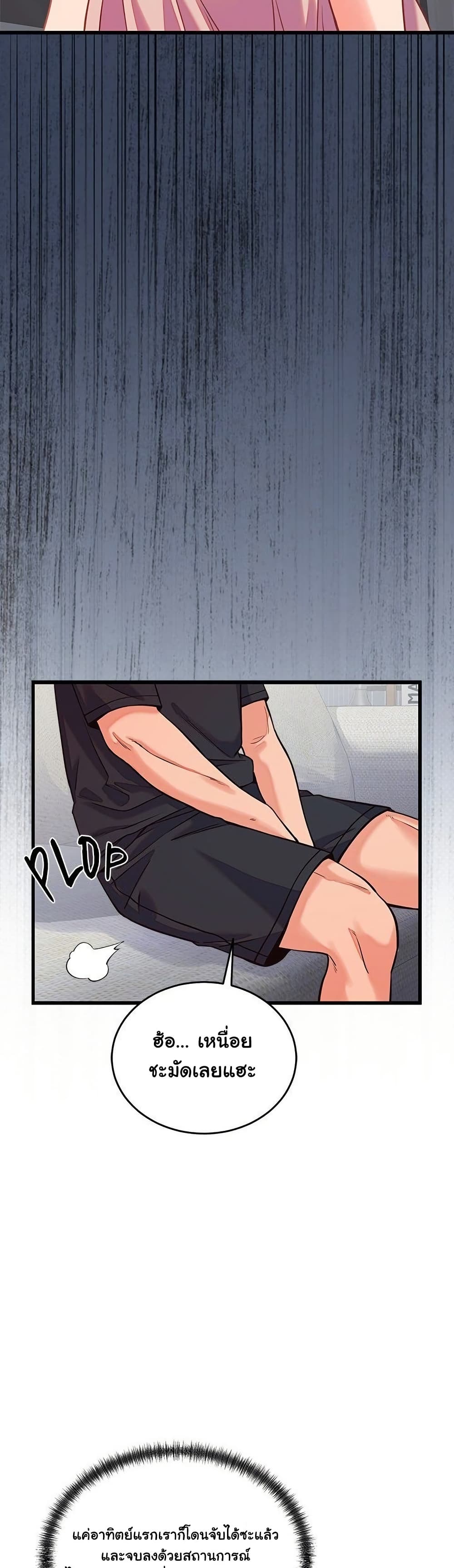 From Pauper to Prince - ตอนที่ 16