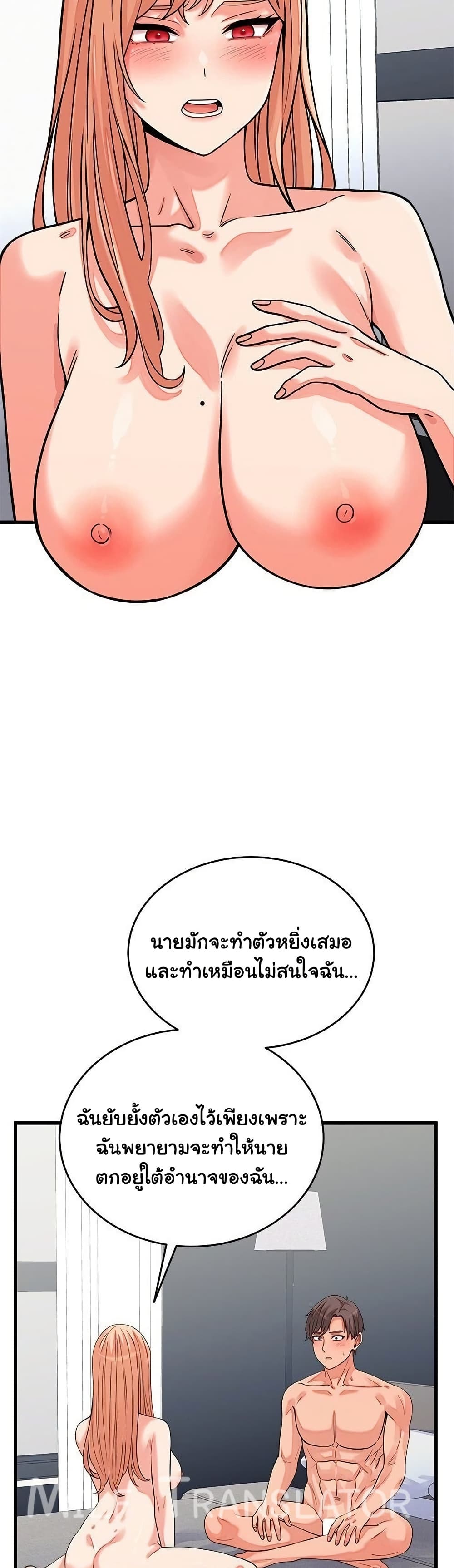 From Pauper to Prince - ตอนที่ 16