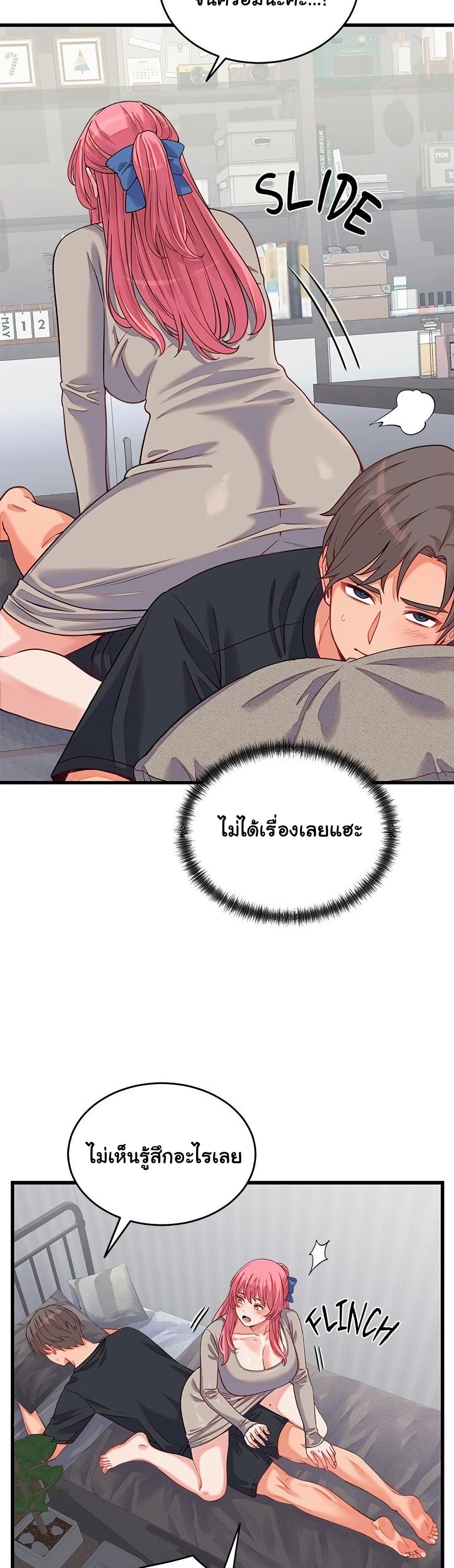 From Pauper to Prince - ตอนที่ 16