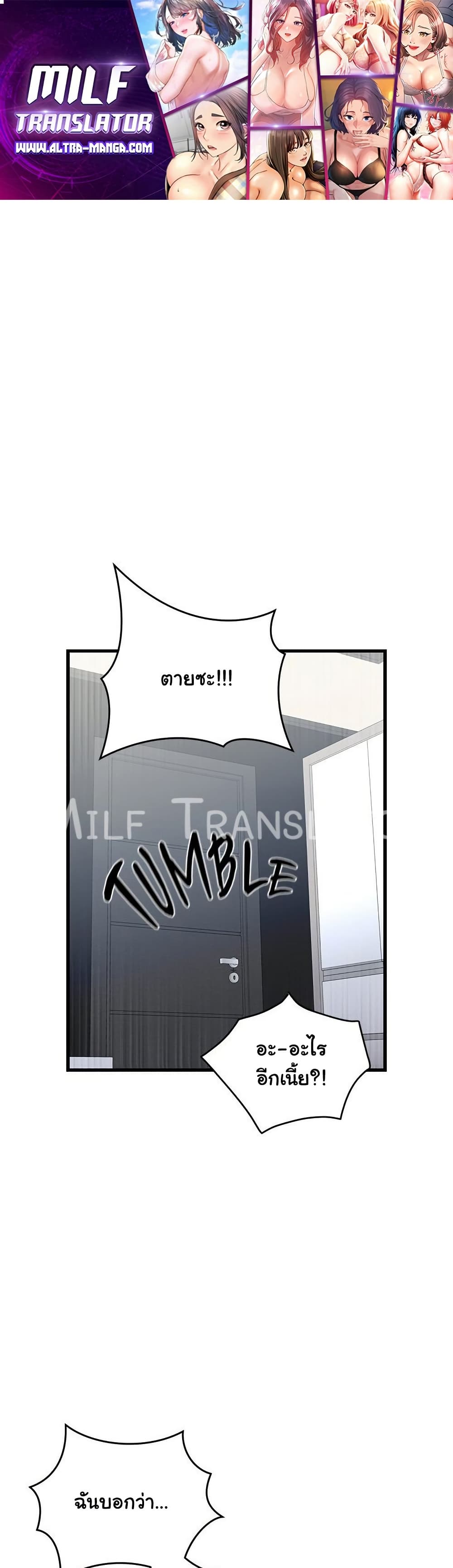 From Pauper to Prince - ตอนที่ 16