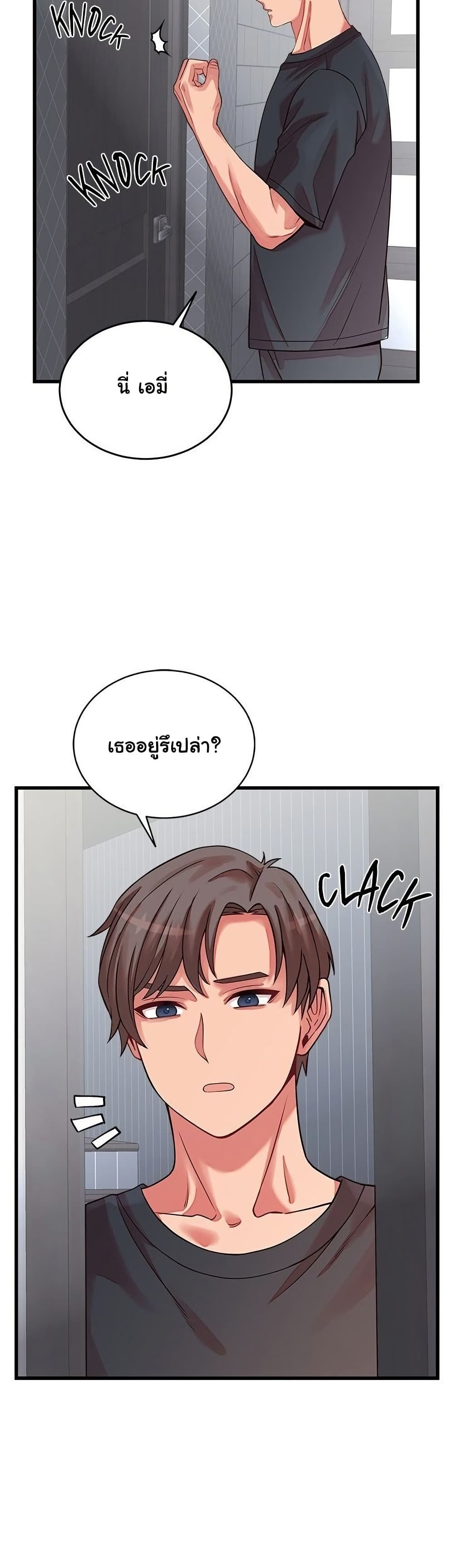 From Pauper to Prince - ตอนที่ 16