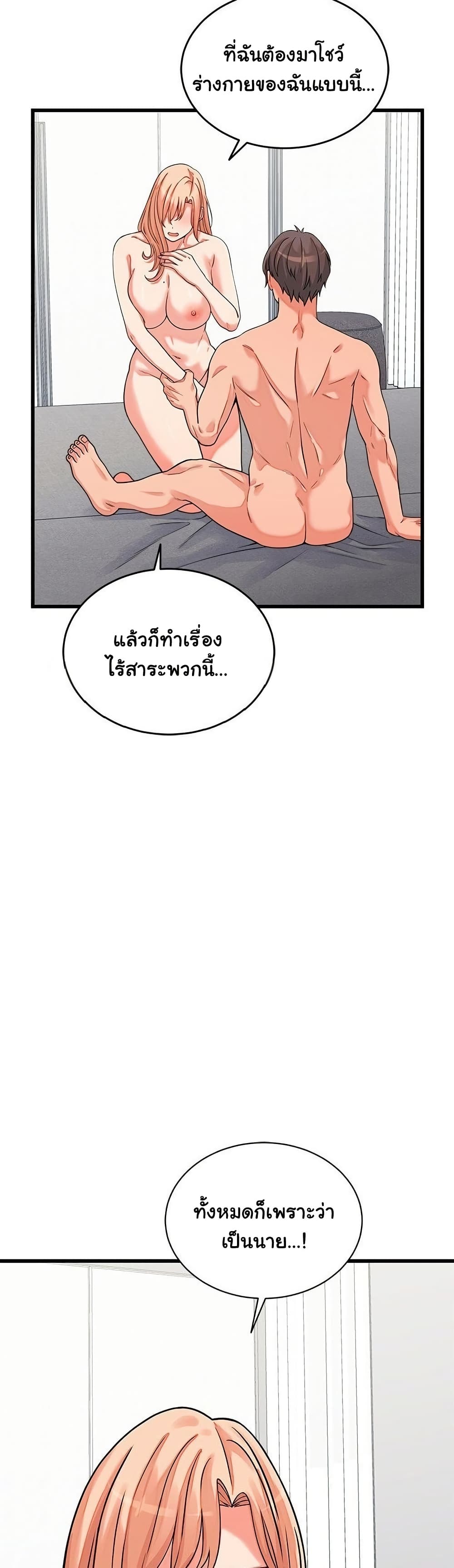 From Pauper to Prince - ตอนที่ 16