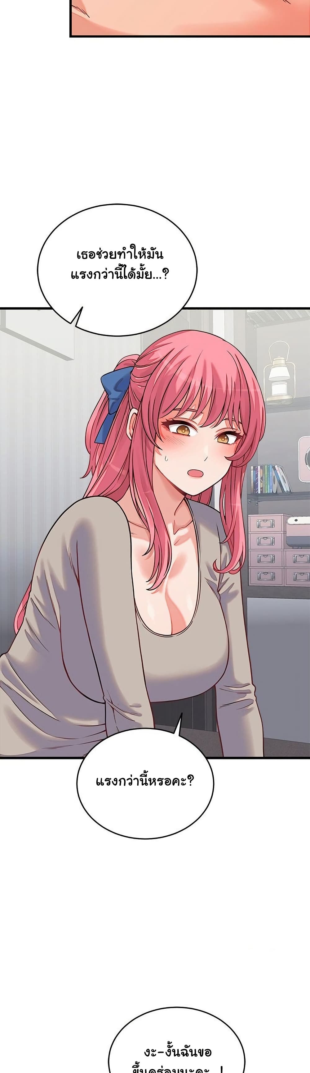 From Pauper to Prince - ตอนที่ 16