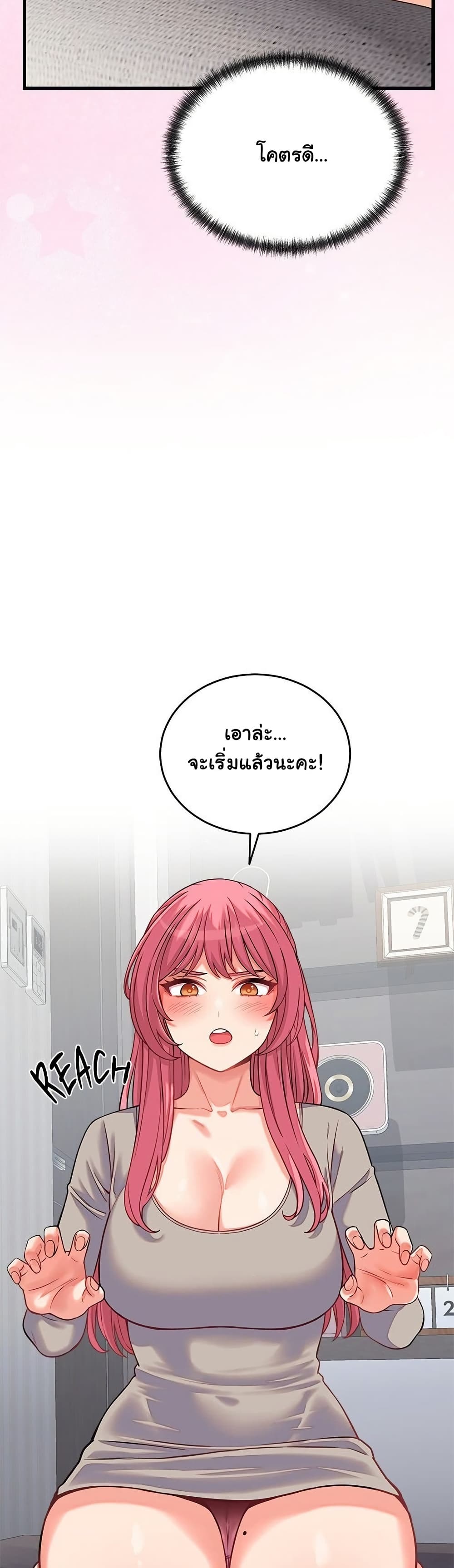 From Pauper to Prince - ตอนที่ 16