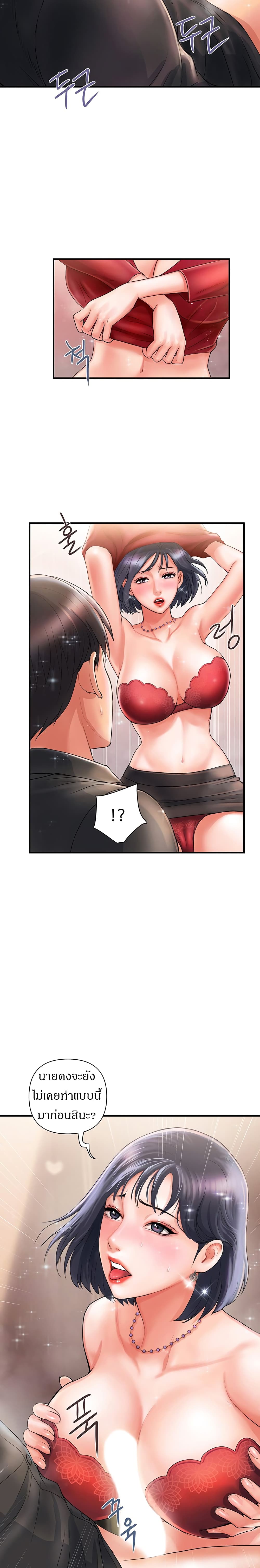 Pheromones - ตอนที่ 2