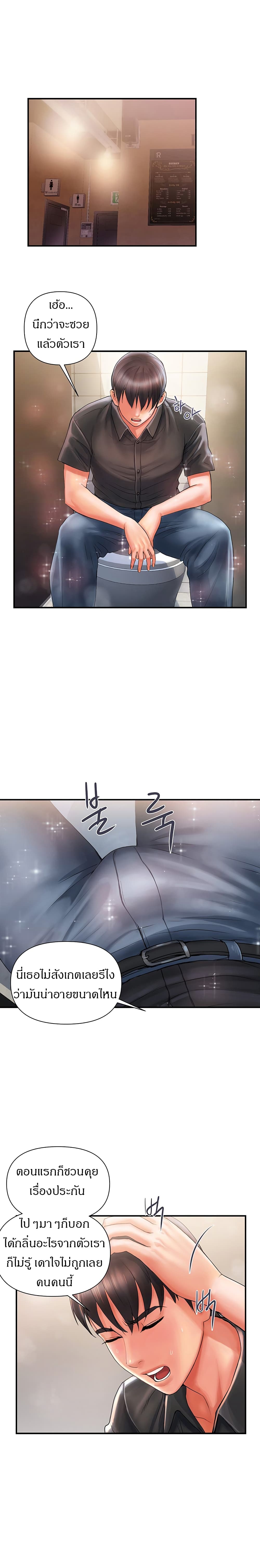 Pheromones - ตอนที่ 2