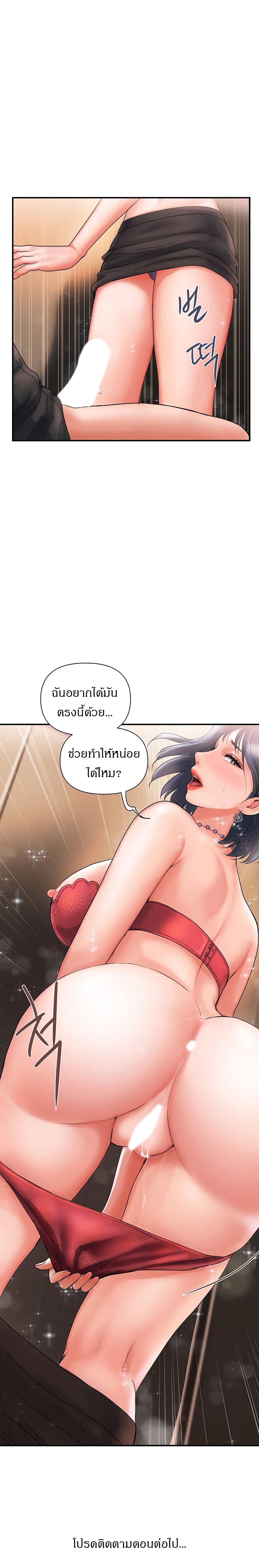 Pheromones - ตอนที่ 2