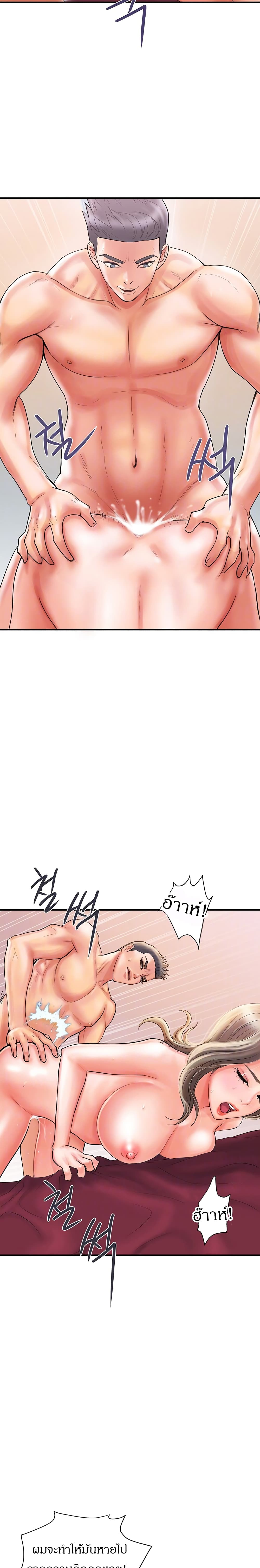 Pheromones - ตอนที่ 2