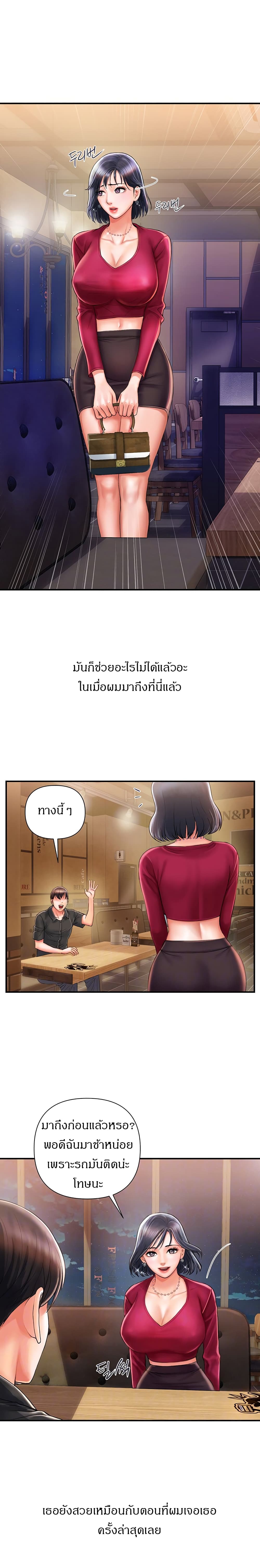 Pheromones - ตอนที่ 2