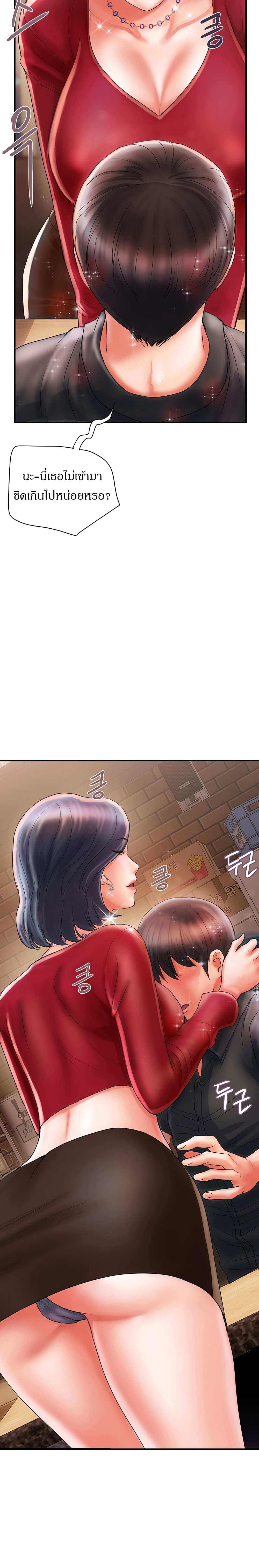 Pheromones - ตอนที่ 2