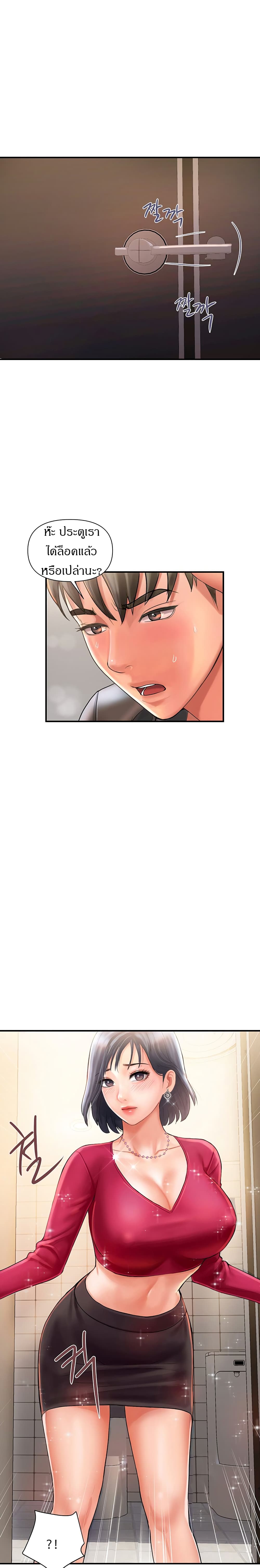 Pheromones - ตอนที่ 2