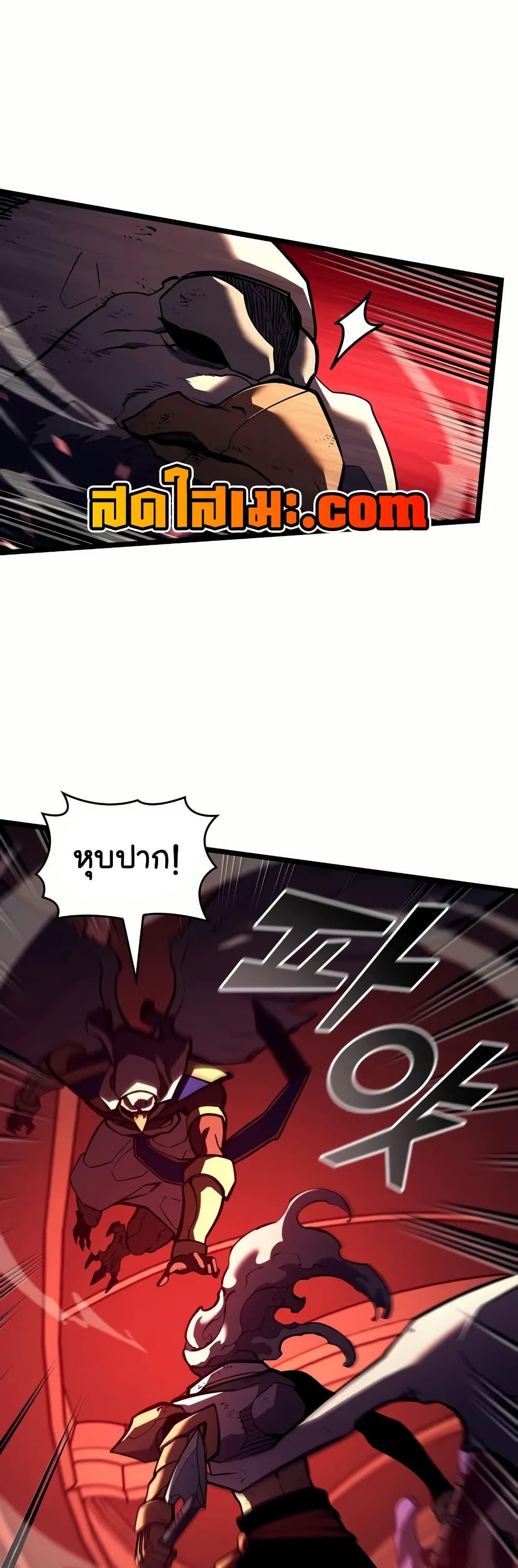 Return of the SSS-Class Ranker ตอนที่ 131 แปลไทย