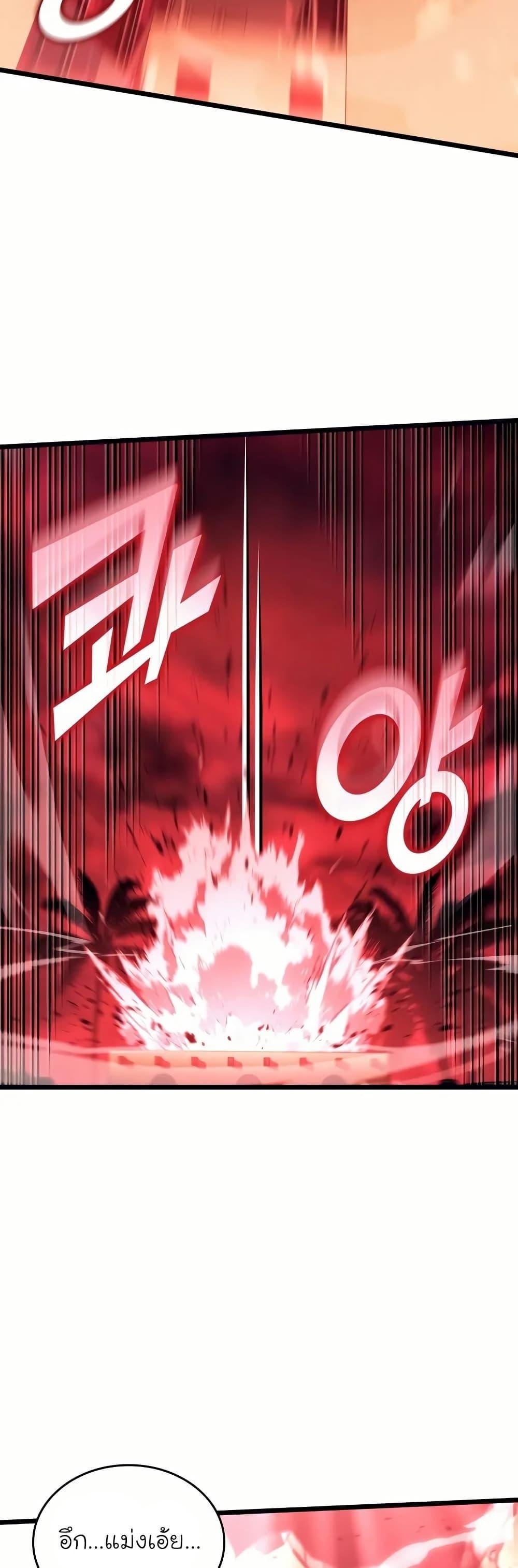 Return of the SSS-Class Ranker ตอนที่ 131 แปลไทย