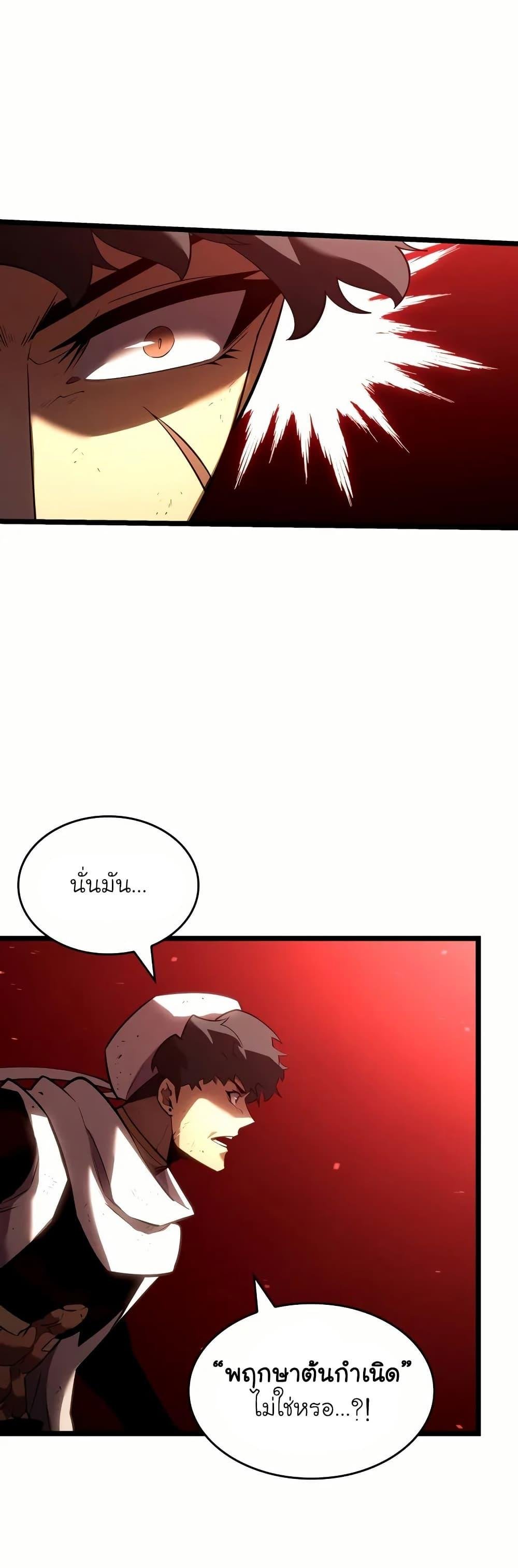 Return of the SSS-Class Ranker ตอนที่ 131 แปลไทย