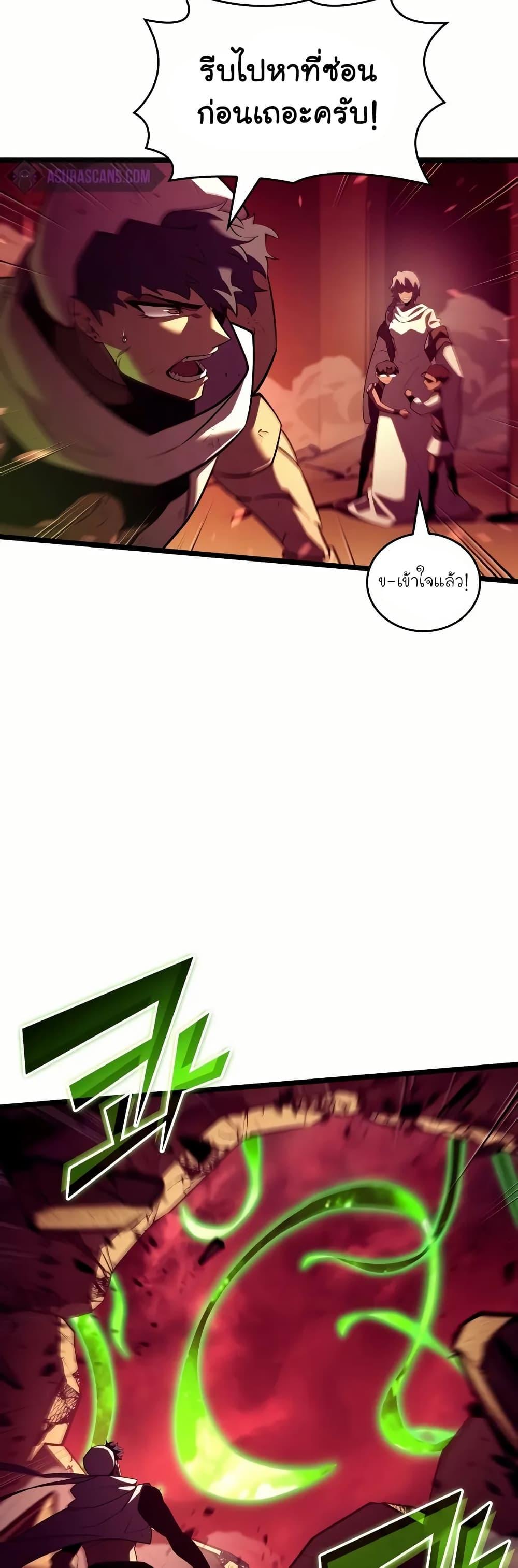 Return of the SSS-Class Ranker ตอนที่ 131 แปลไทย