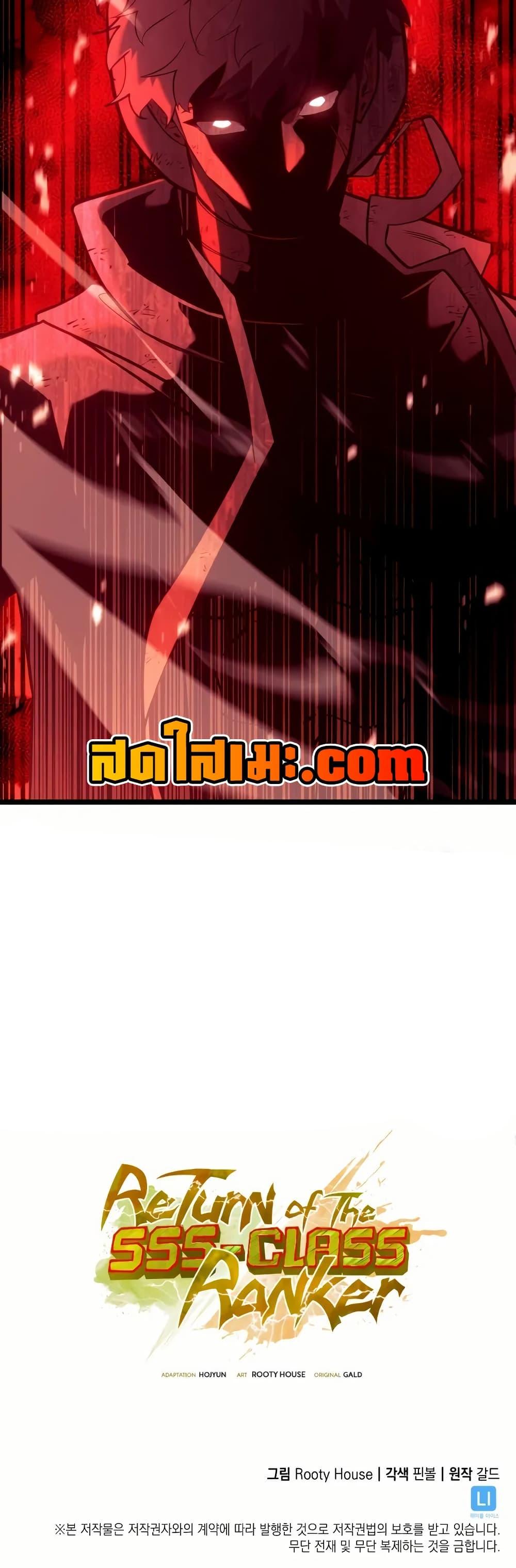 Return of the SSS-Class Ranker ตอนที่ 131 แปลไทย