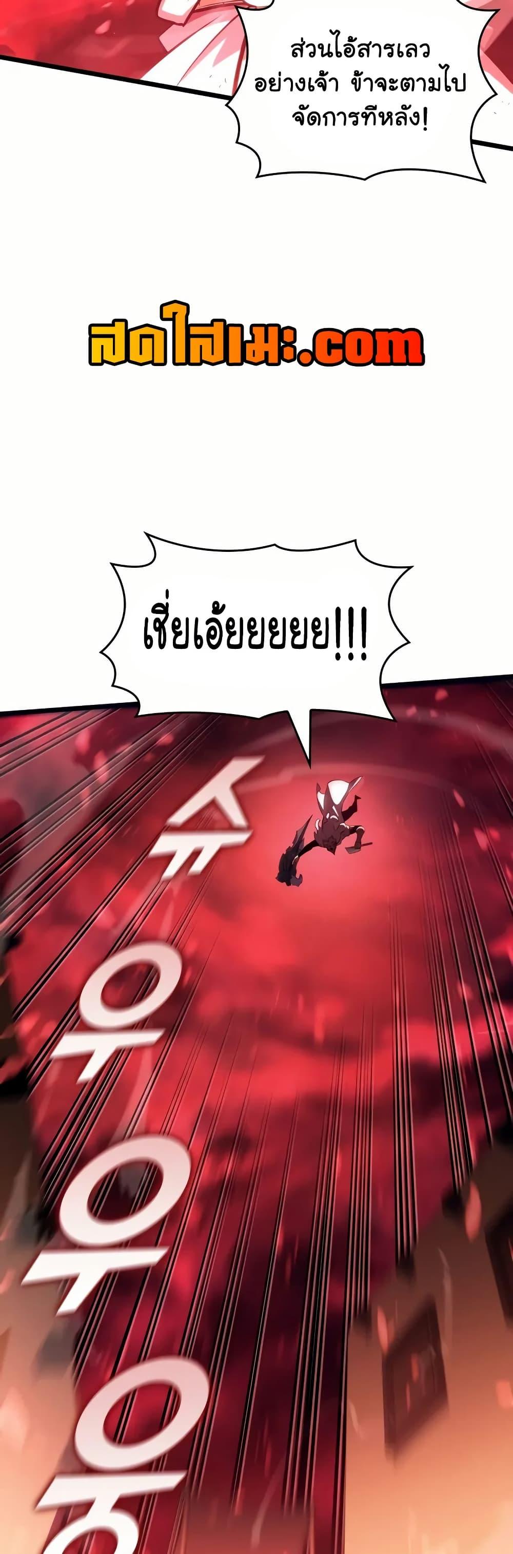 Return of the SSS-Class Ranker ตอนที่ 131 แปลไทย