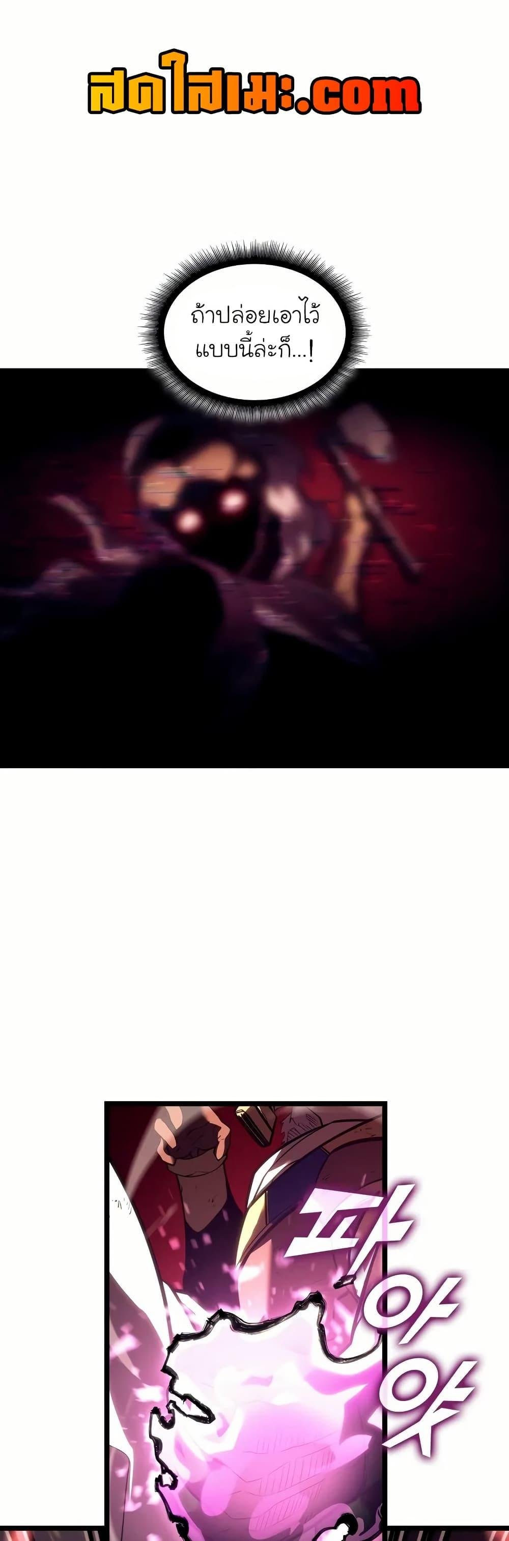 Return of the SSS-Class Ranker ตอนที่ 131 แปลไทย