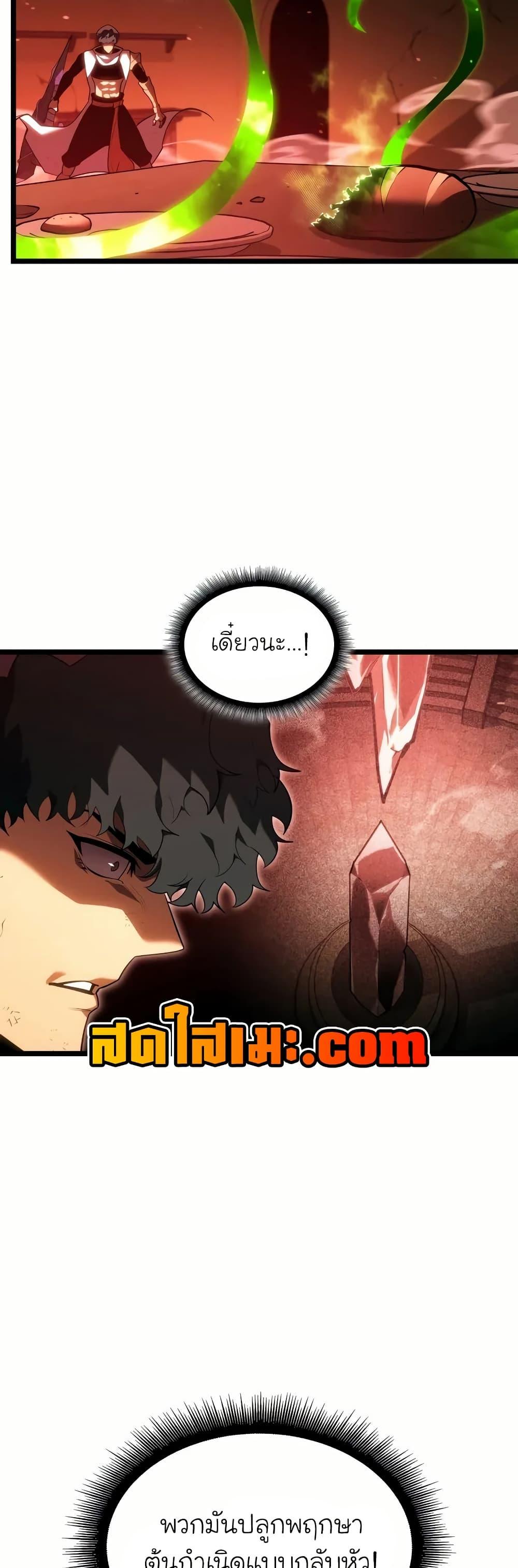 Return of the SSS-Class Ranker ตอนที่ 131 แปลไทย