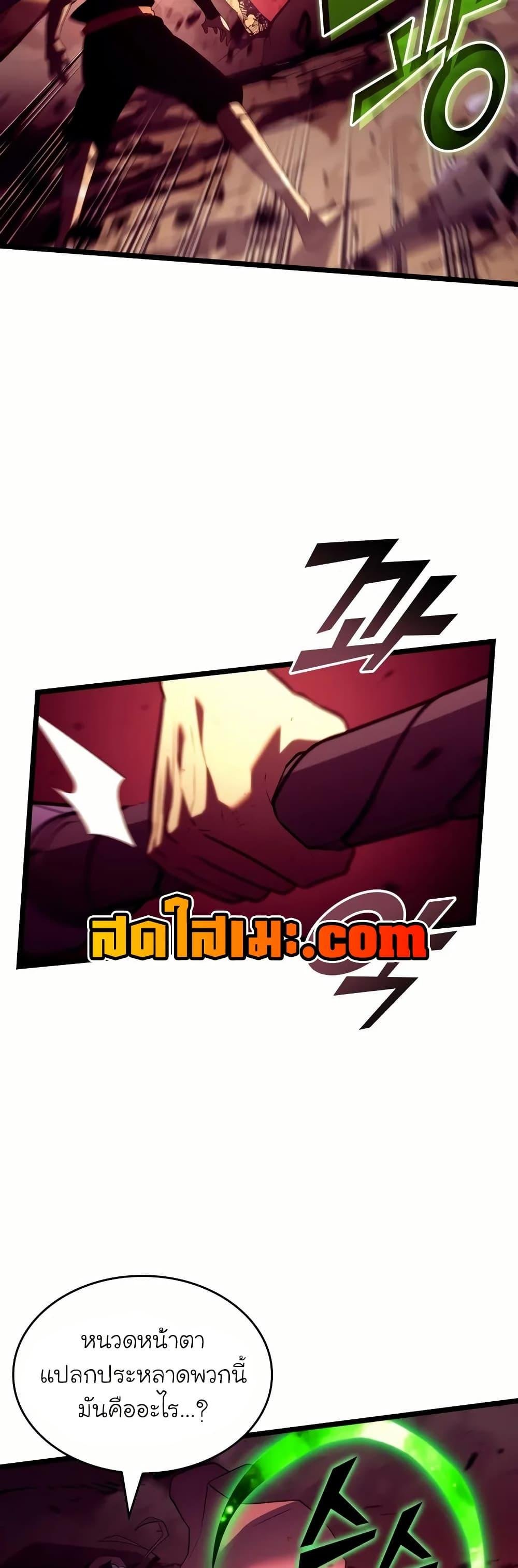 Return of the SSS-Class Ranker ตอนที่ 131 แปลไทย