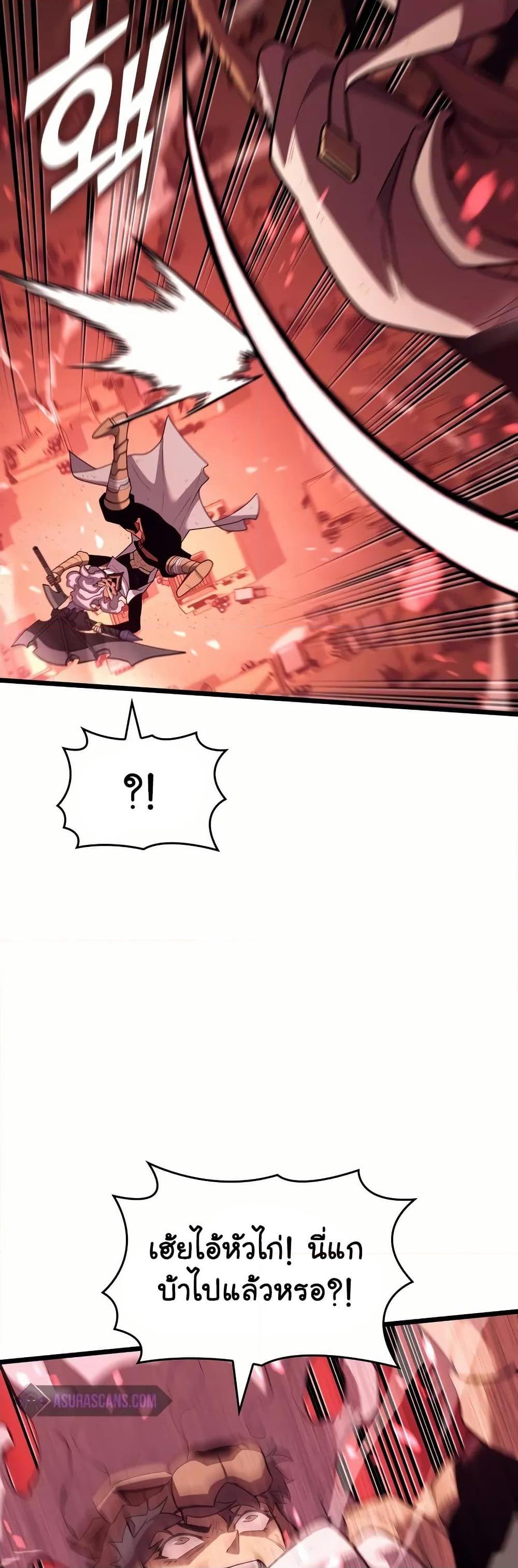 Return of the SSS-Class Ranker ตอนที่ 131 แปลไทย