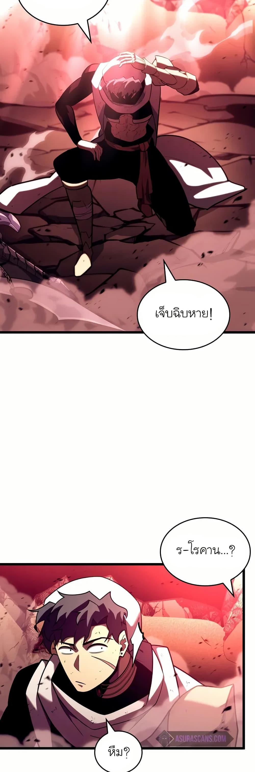 Return of the SSS-Class Ranker ตอนที่ 131 แปลไทย