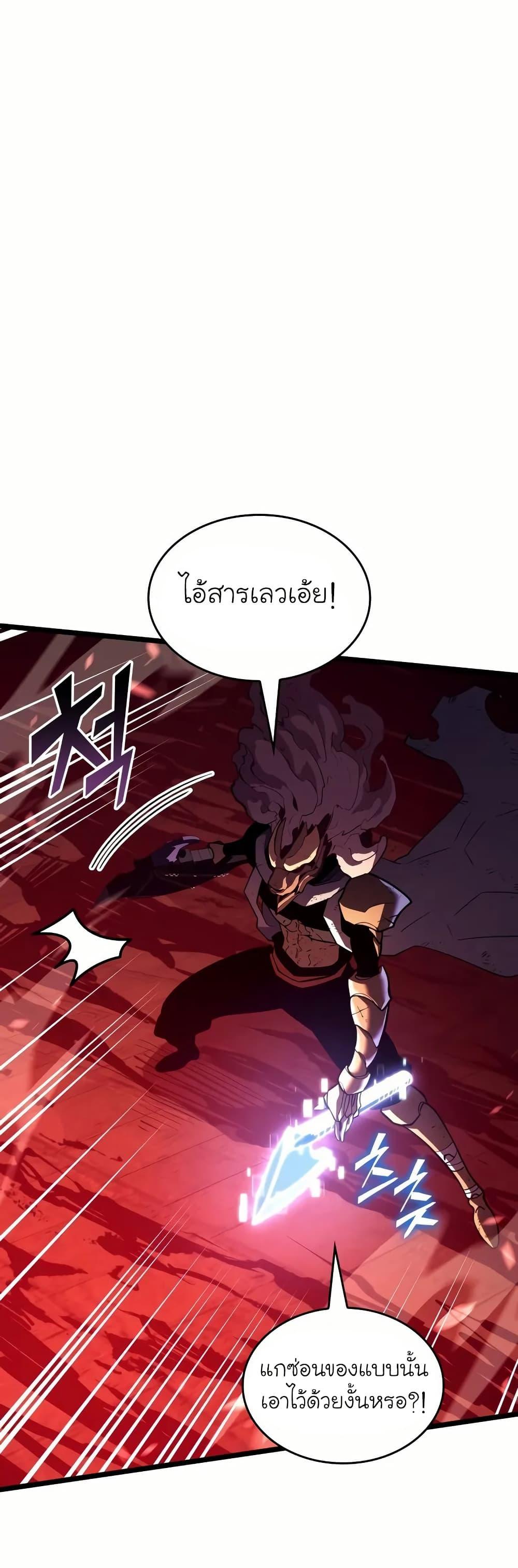 Return of the SSS-Class Ranker ตอนที่ 131 แปลไทย