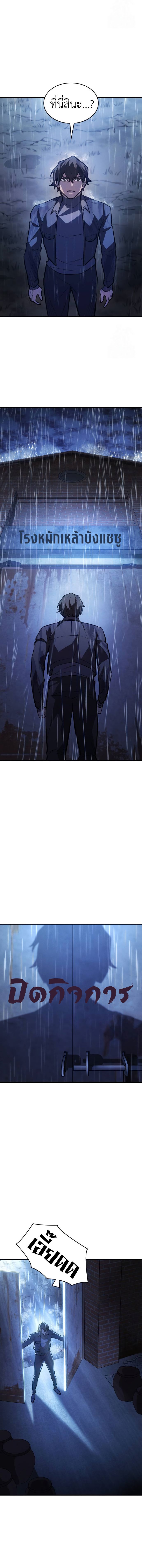 Regressing With the King’s Power ตอนที่ 65 แปลไทย