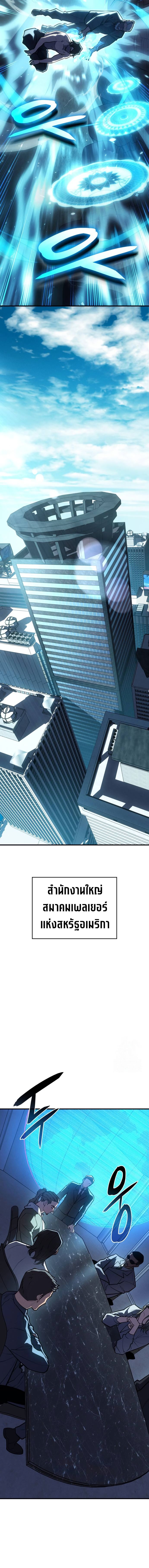 Regressing With the King’s Power ตอนที่ 65 แปลไทย