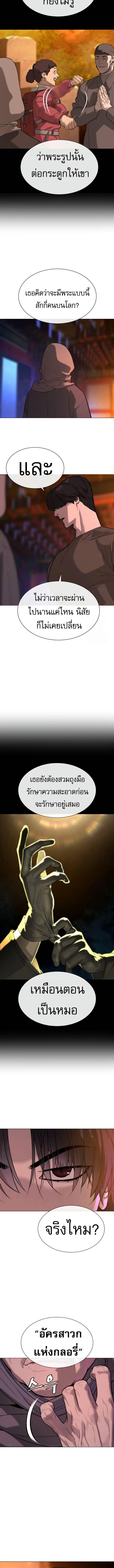 Killer Peter ปีเตอร์โคตรนักฆ่า ตอนที่ 73 แปลไทย